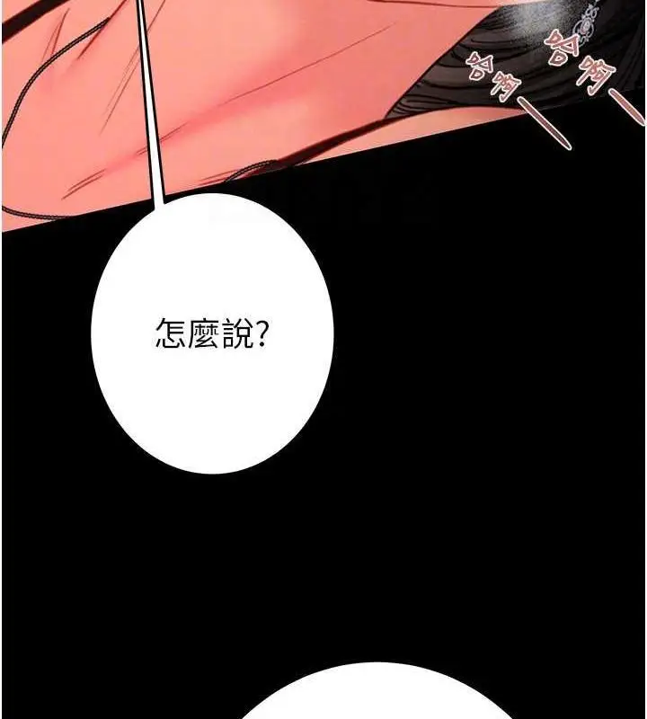 漫画《掠夺行动》第51话第57张图