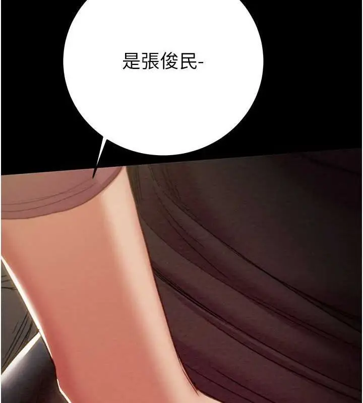 漫画《掠夺行动》第51话第60张图