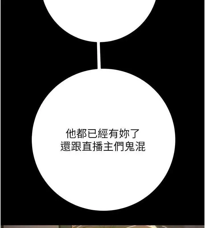 漫画《掠夺行动》第51话第62张图