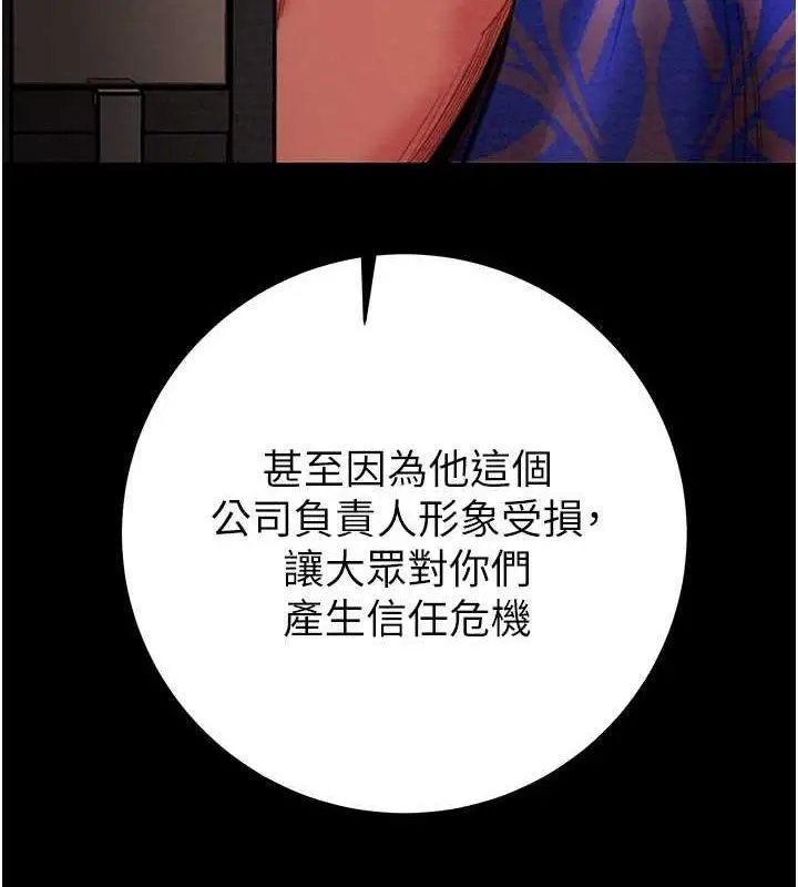 漫画《掠夺行动》第51话第64张图