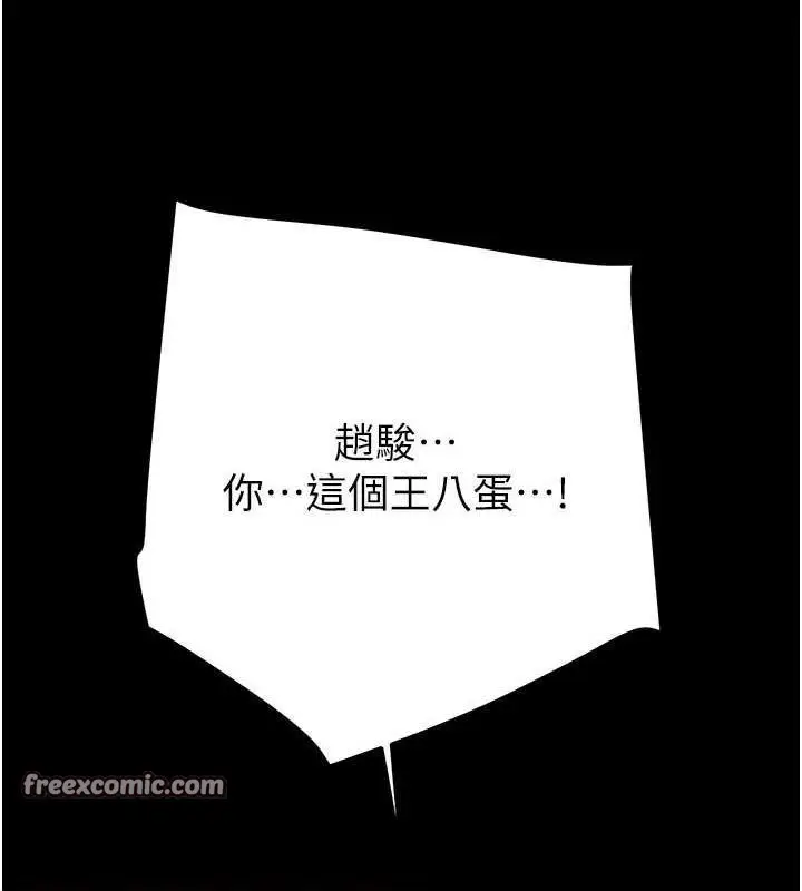 漫画《掠夺行动》第51话第65张图