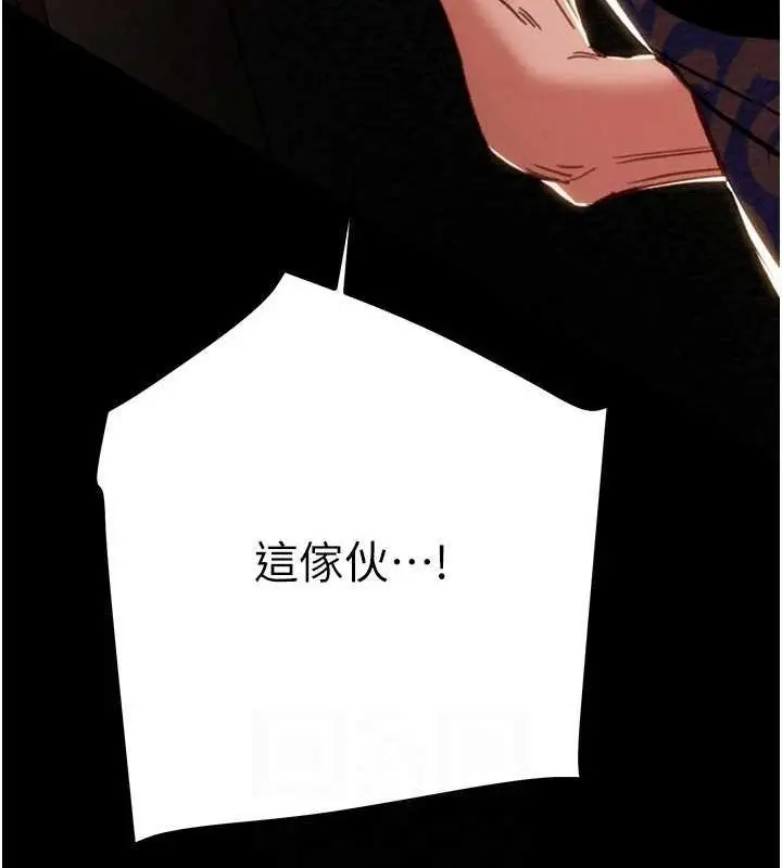 漫画《掠夺行动》第51话第68张图