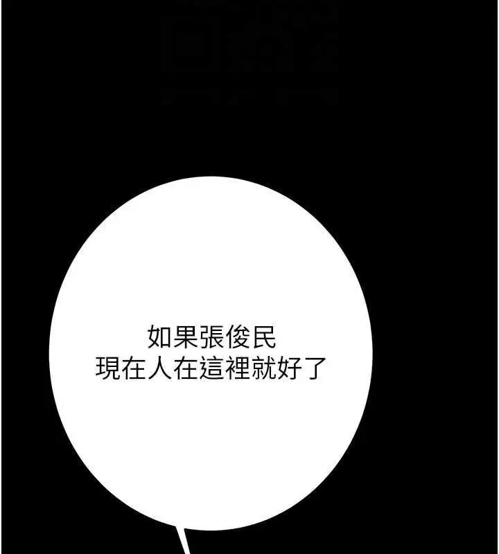漫画《掠夺行动》第51话第69张图