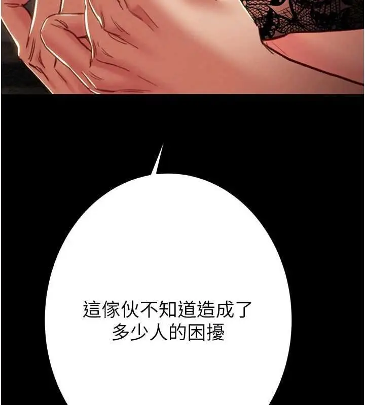 漫画《掠夺行动》第51话第71张图