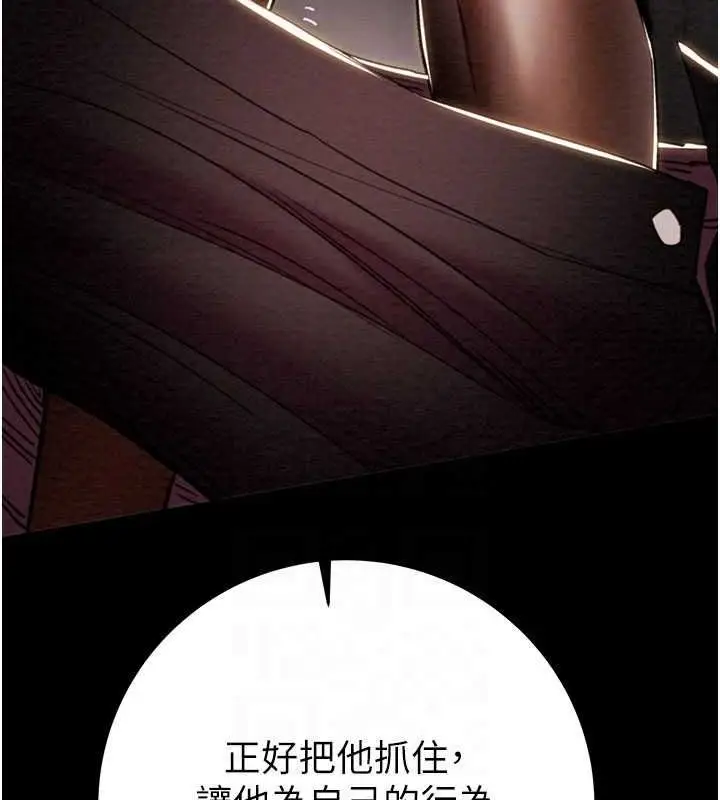 漫画《掠夺行动》第51话第73张图