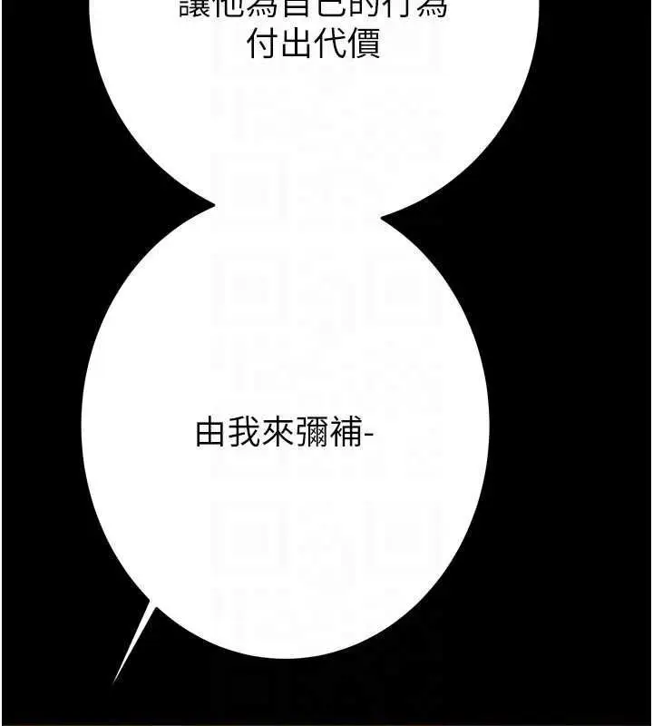 漫画《掠夺行动》第51话第74张图
