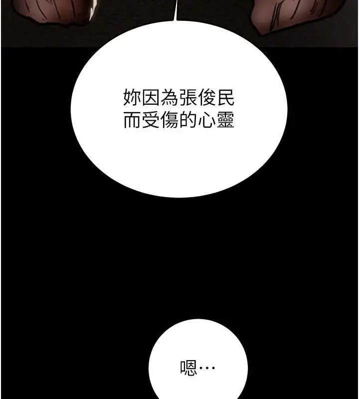 漫画《掠夺行动》第51话第80张图