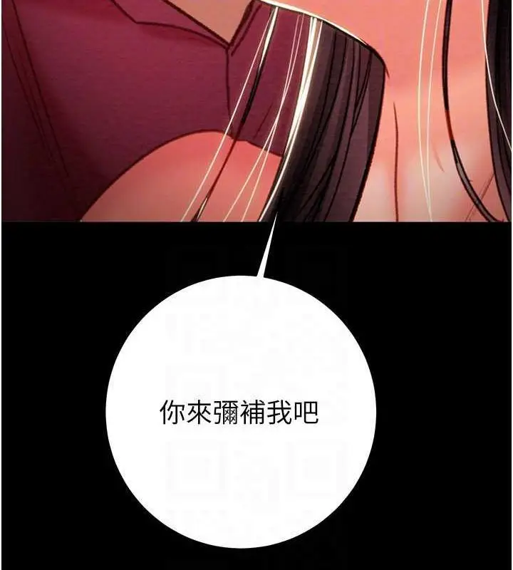 漫画《掠夺行动》第51话第82张图