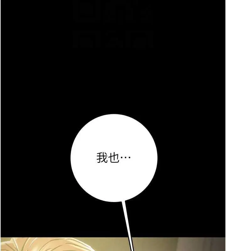漫画《掠夺行动》第51话第83张图