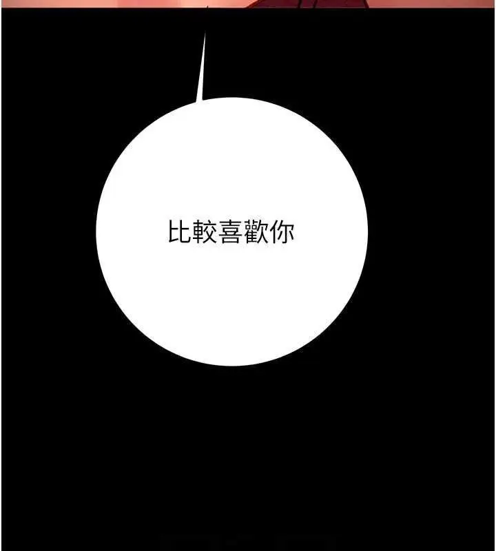 漫画《掠夺行动》第51话第86张图