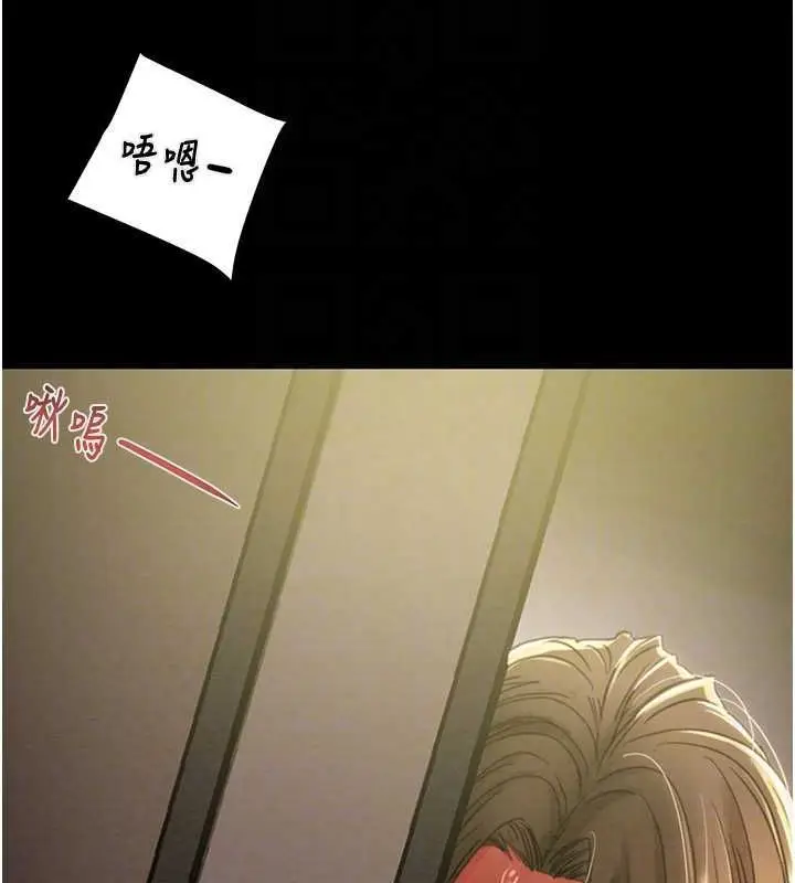 漫画《掠夺行动》第51话第87张图