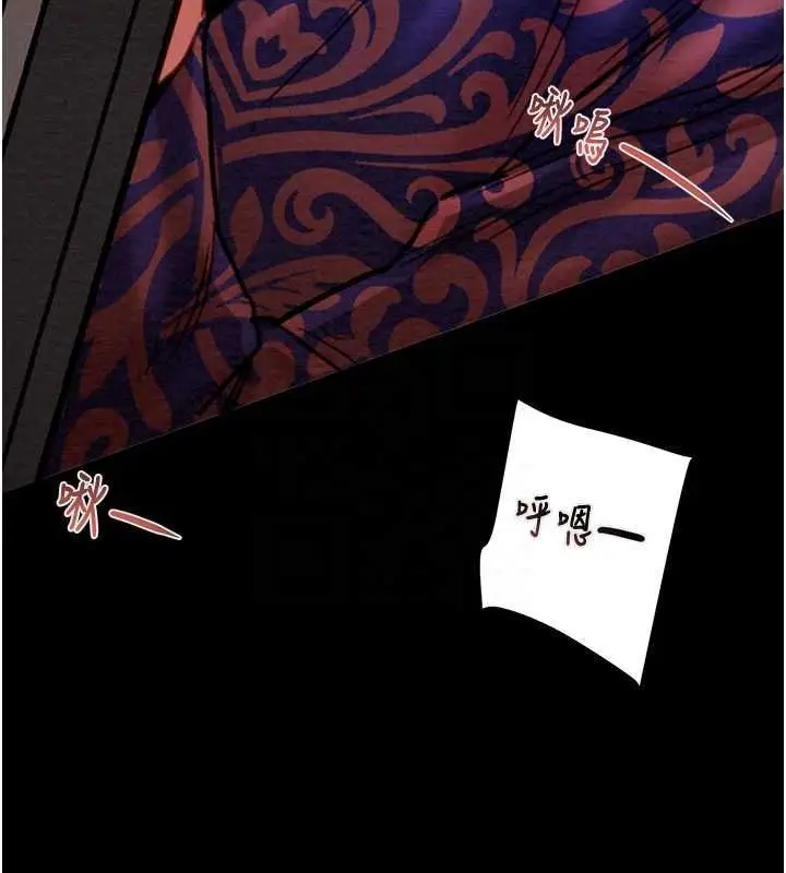 漫画《掠夺行动》第51话第89张图