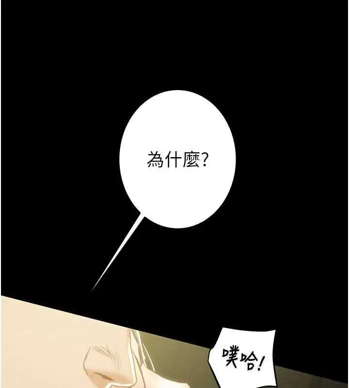 漫画《掠夺行动》第51话第90张图