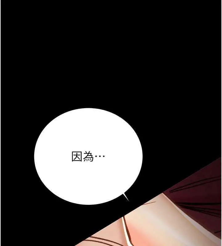 漫画《掠夺行动》第51话第93张图