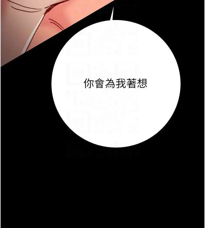 漫画《掠夺行动》第51话第96张图