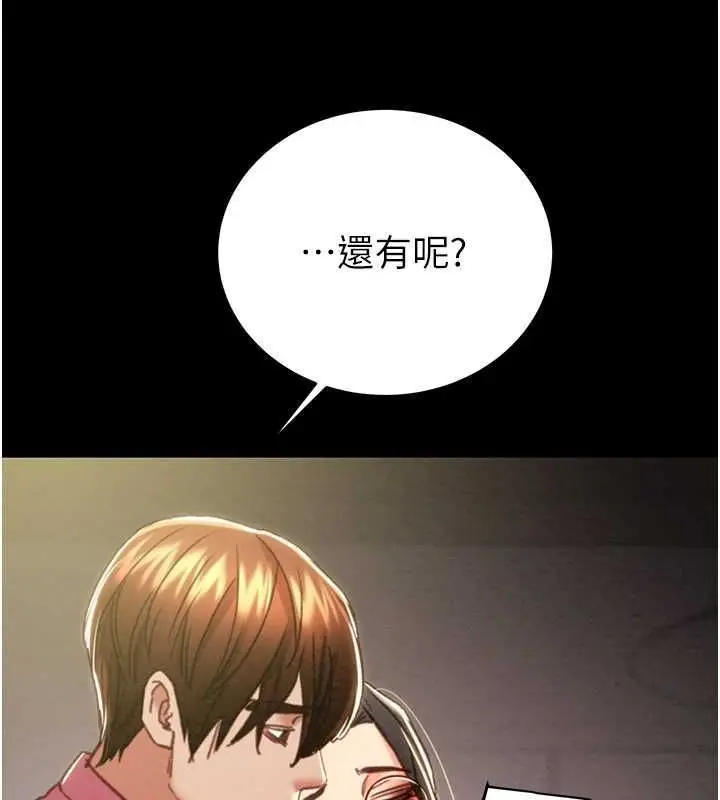 漫画《掠夺行动》第51话第97张图