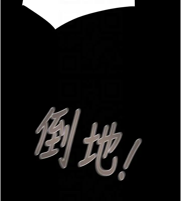 漫画《掠夺行动》第52话第107张图