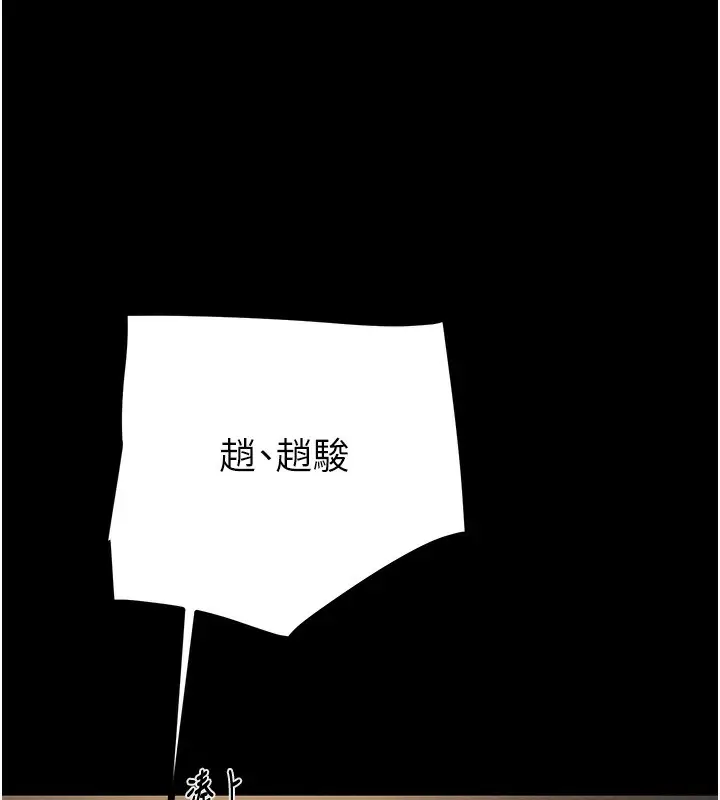 漫画《掠夺行动》第52话第109张图