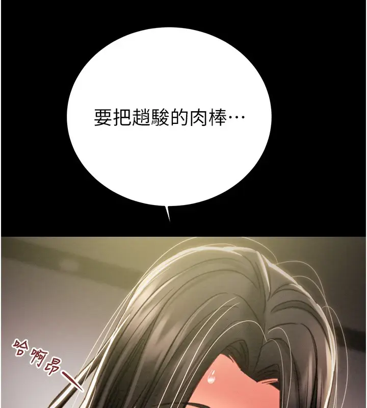 漫画《掠夺行动》第52话第11张图