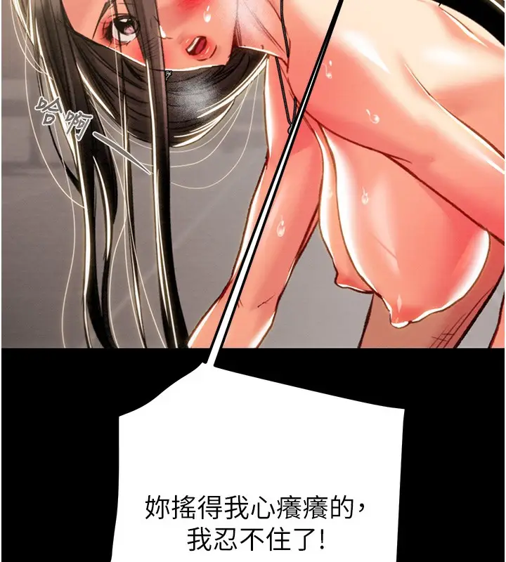 漫画《掠夺行动》第52话第111张图