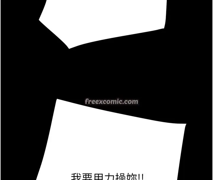 漫画《掠夺行动》第52话第112张图