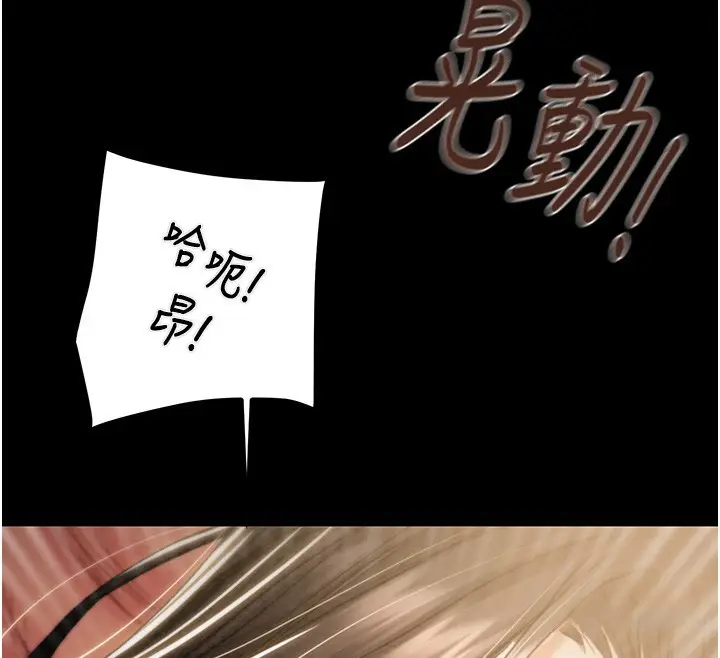 漫画《掠夺行动》第52话第120张图
