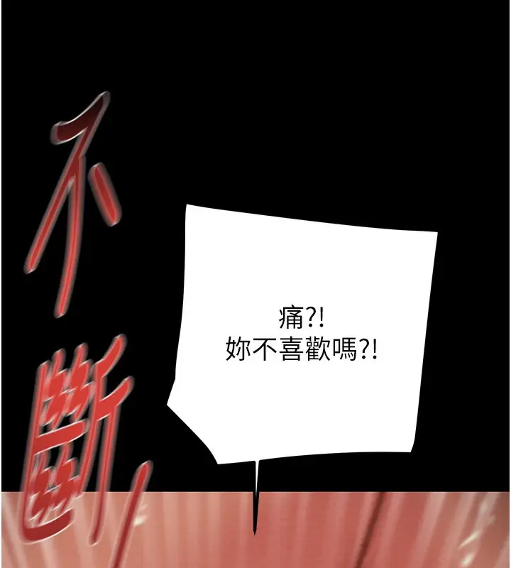 漫画《掠夺行动》第52话第124张图