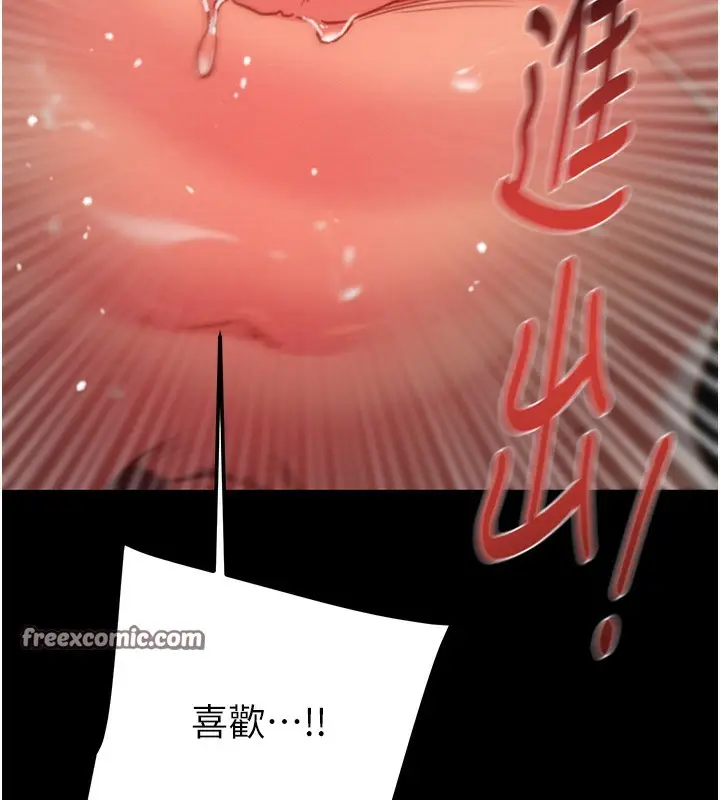 漫画《掠夺行动》第52话第126张图