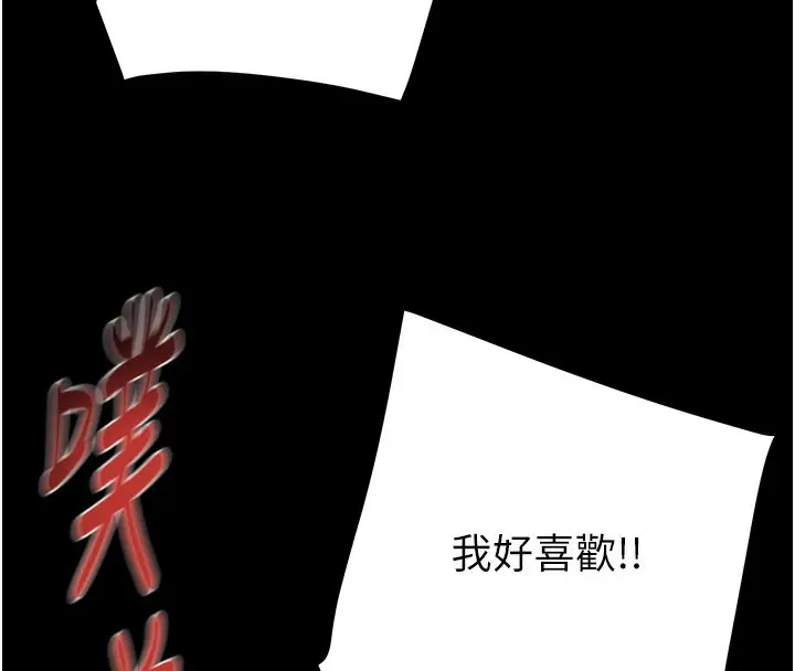 漫画《掠夺行动》第52话第127张图
