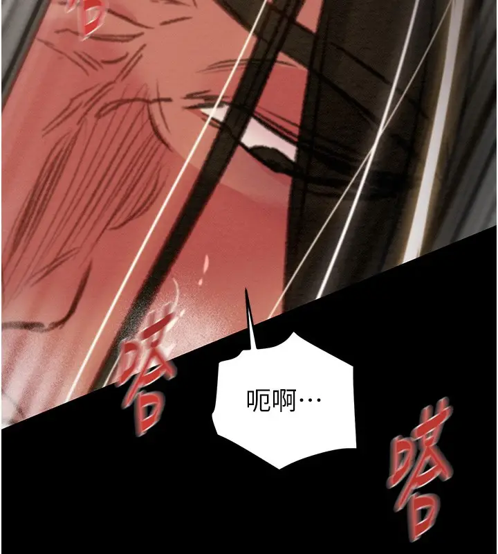 漫画《掠夺行动》第52话第136张图