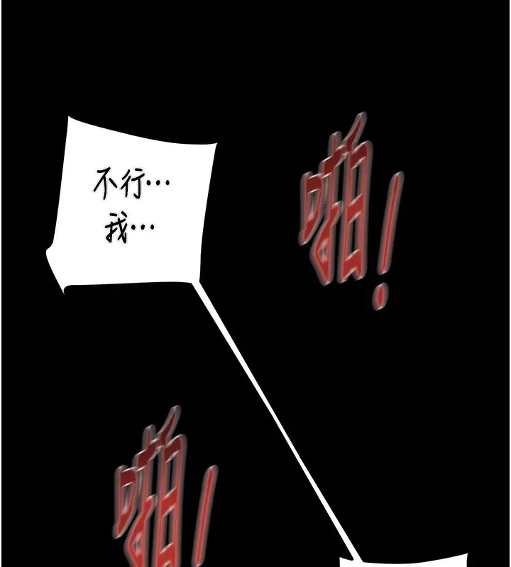 漫画《掠夺行动》第52话第138张图