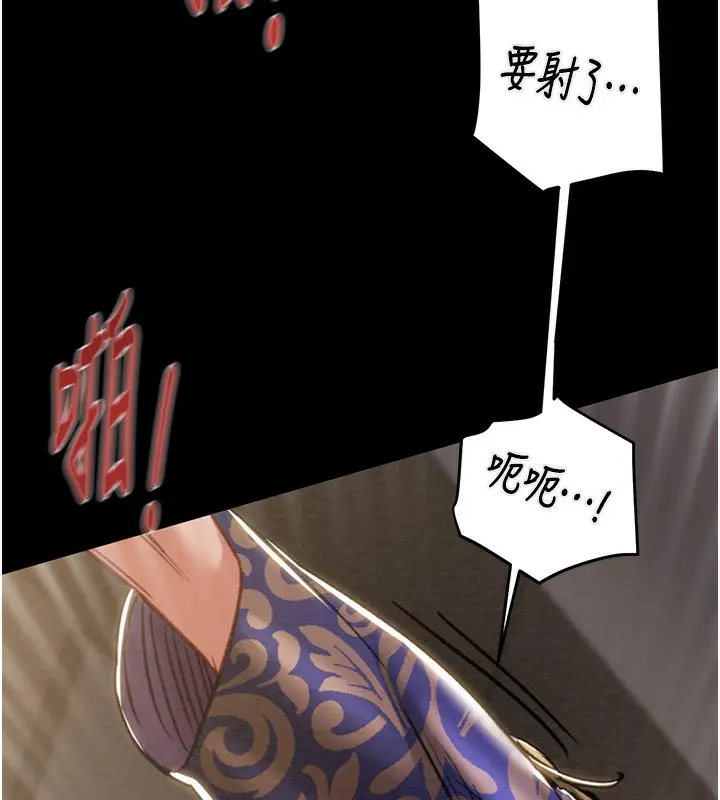 漫画《掠夺行动》第52话第139张图