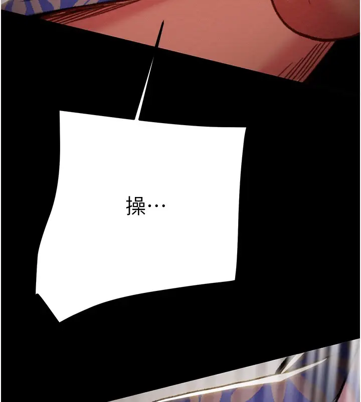 漫画《掠夺行动》第52话第148张图
