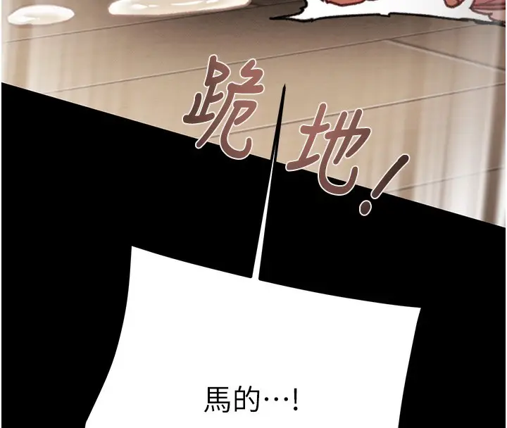 漫画《掠夺行动》第52话第150张图