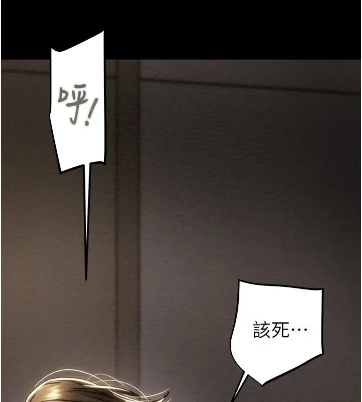 漫画《掠夺行动》第52话第152张图
