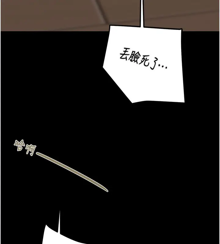 漫画《掠夺行动》第52话第155张图