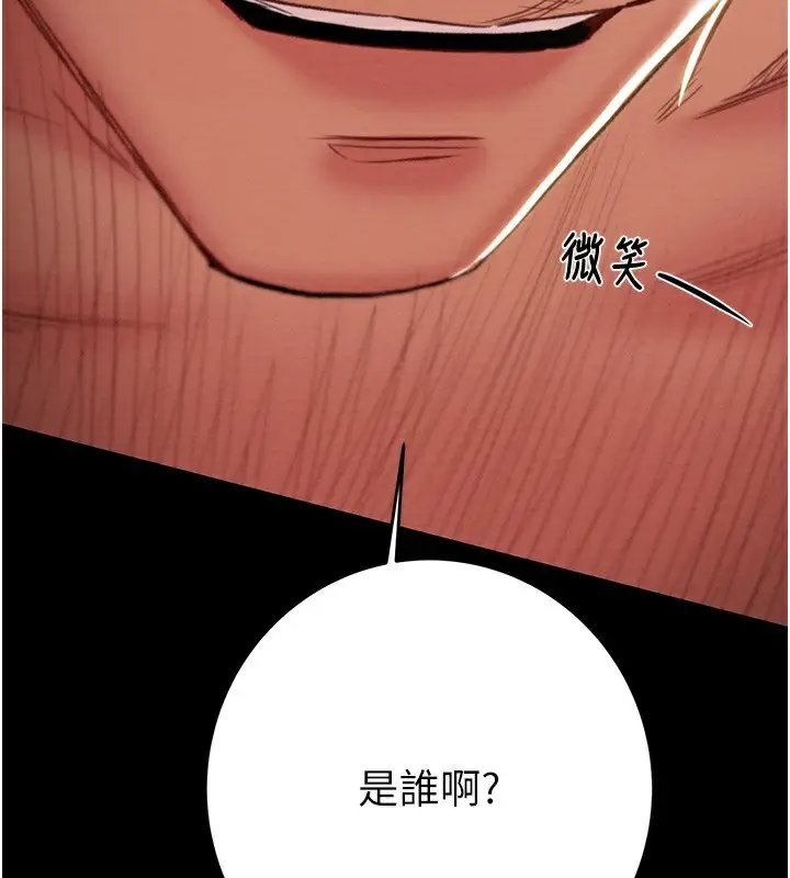 漫画《掠夺行动》第52话第164张图