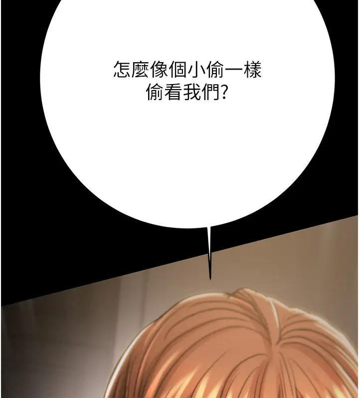 漫画《掠夺行动》第52话第166张图