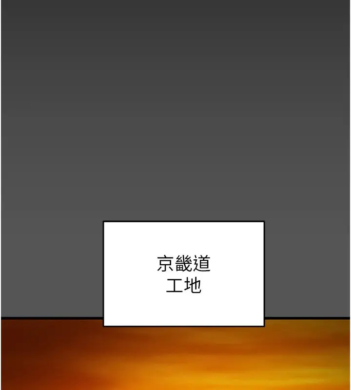 漫画《掠夺行动》第52话第17张图