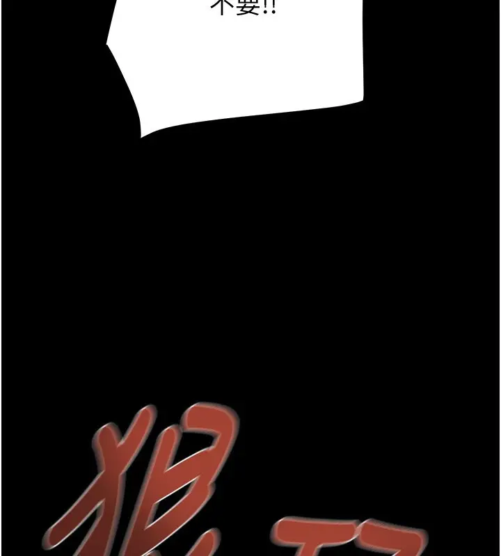 漫画《掠夺行动》第52话第174张图