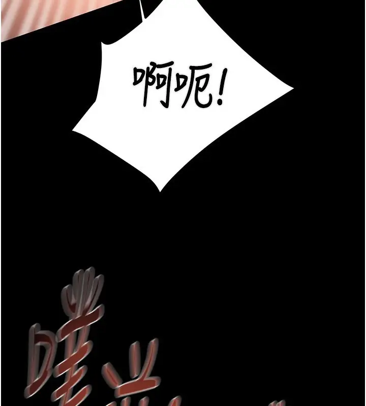 漫画《掠夺行动》第52话第177张图