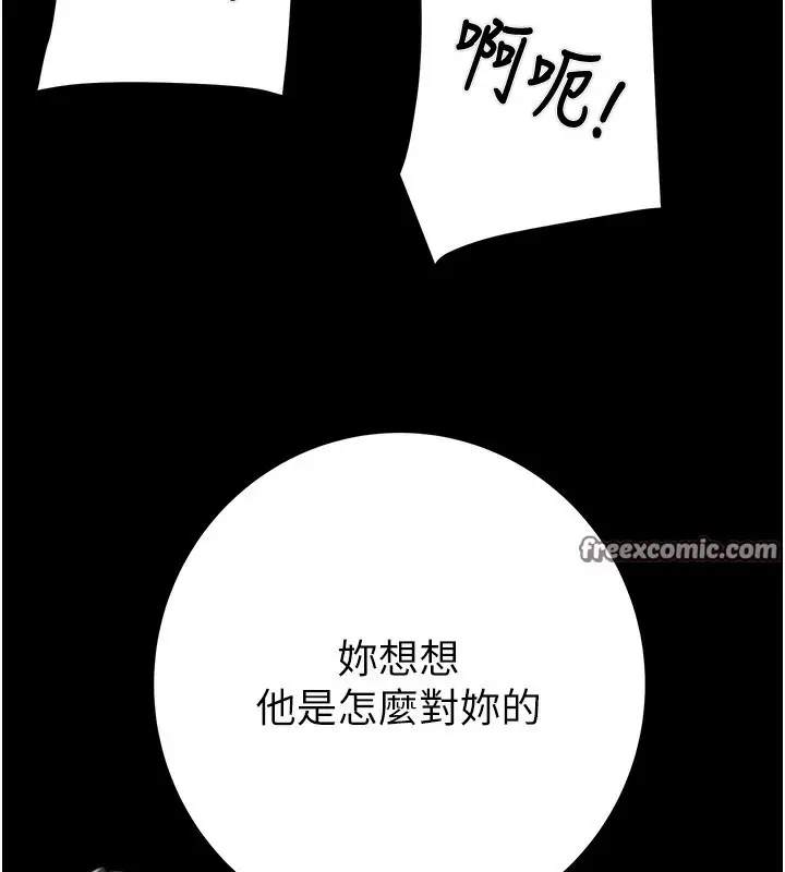 漫画《掠夺行动》第52话第182张图