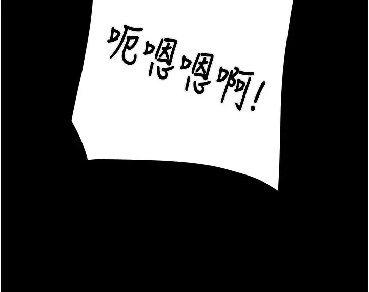 漫画《掠夺行动》第52话第185张图