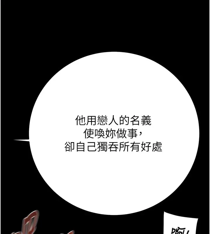 漫画《掠夺行动》第52话第186张图
