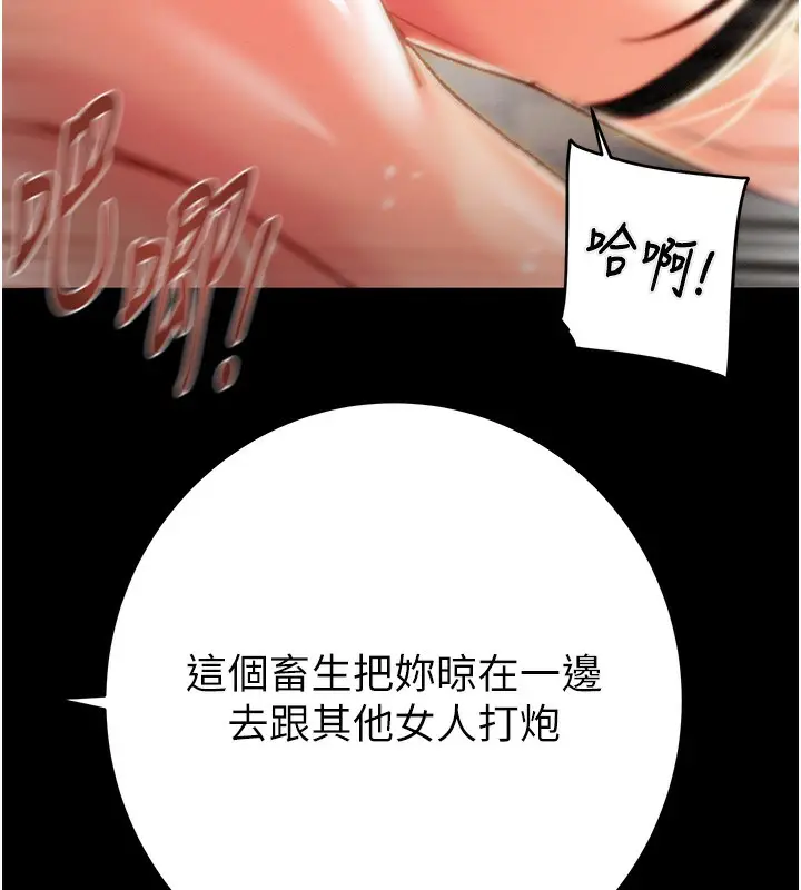 漫画《掠夺行动》第52话第188张图