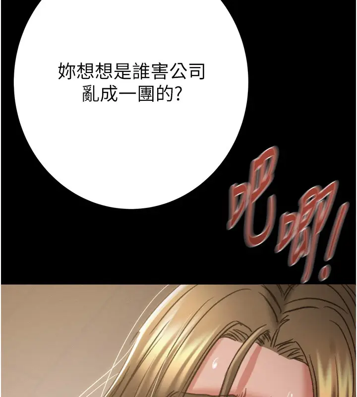 漫画《掠夺行动》第52话第190张图
