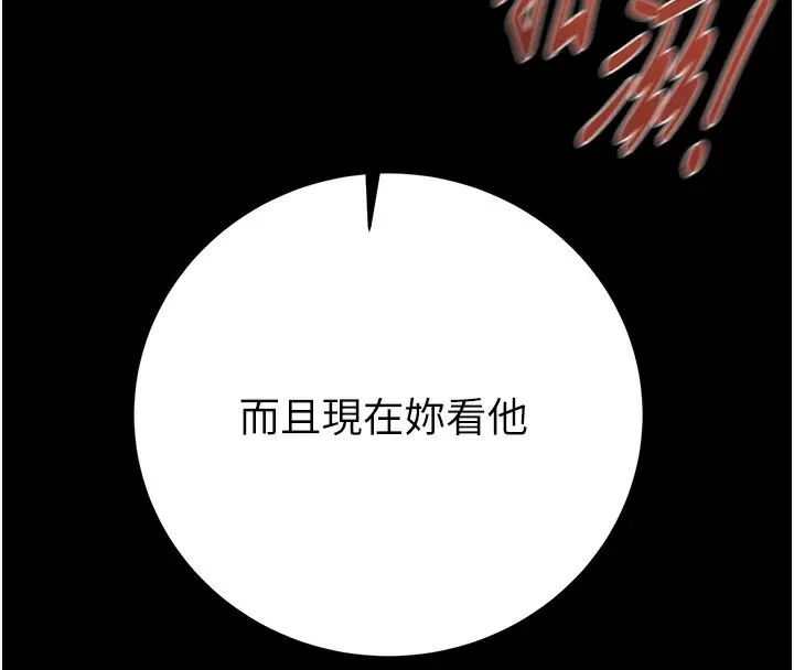 漫画《掠夺行动》第52话第193张图