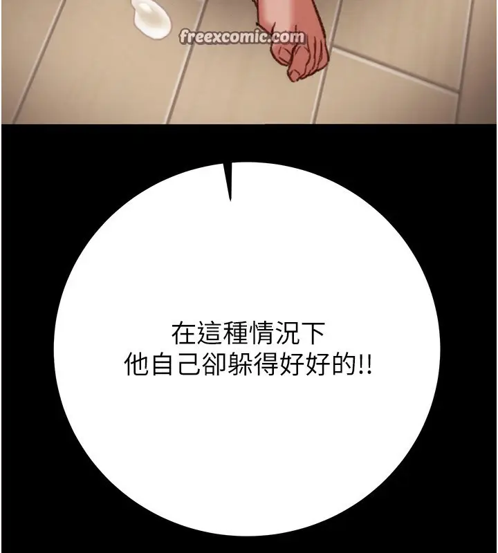 漫画《掠夺行动》第52话第196张图