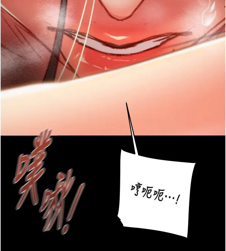 漫画《掠夺行动》第52话第202张图