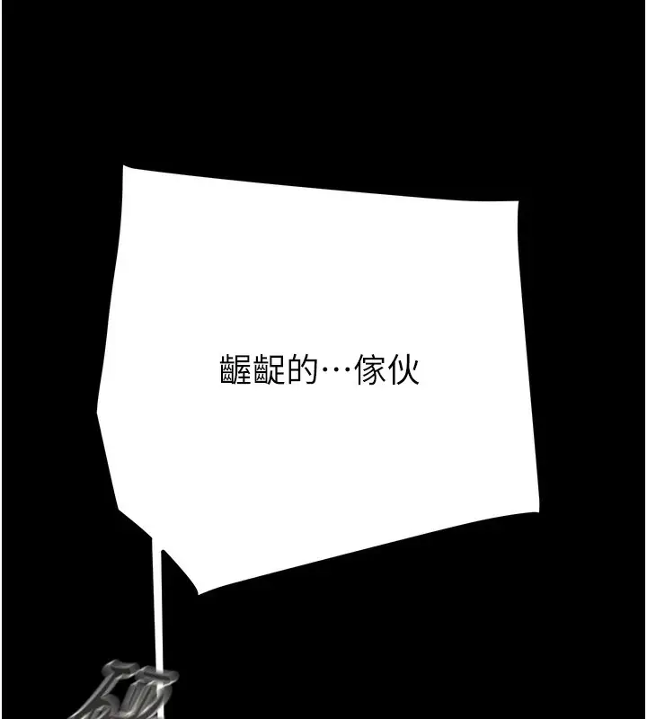 漫画《掠夺行动》第52话第204张图